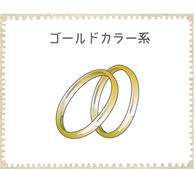 ringcolor-gold_off
