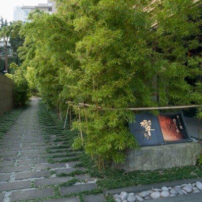 赤坂とは思えない、京都を思わせる竹道<br>【外観】四季を感じる竹道を抜けると美しい庭園へ