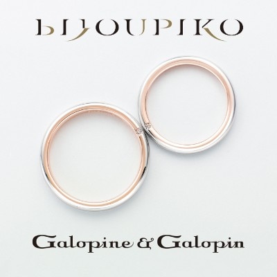 【Galopine&Galopin】mignon_MR
