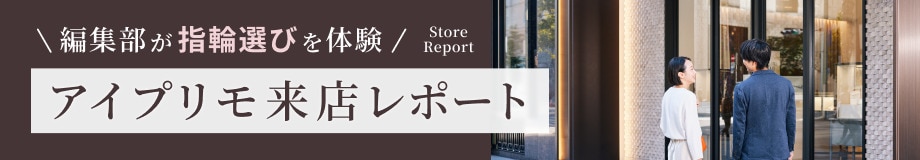 アイプリモ梅田茶屋町店 来店レポート