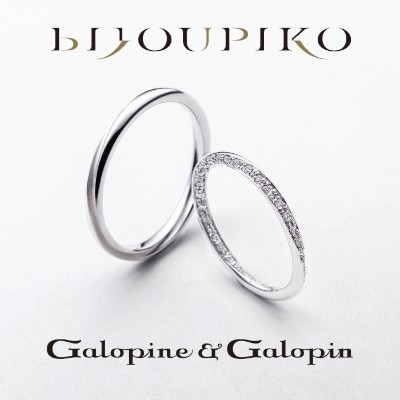 【Galopine&Galopin】cercle_MR