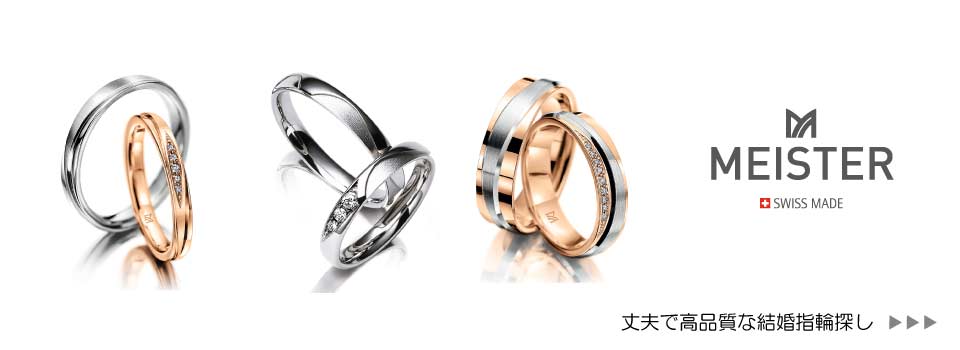 静岡結婚指輪マイスター