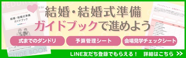 親への結婚挨拶はこれでok 当日の流れ 服装 Ngな会話やマナーなど マイナビウエディングpress