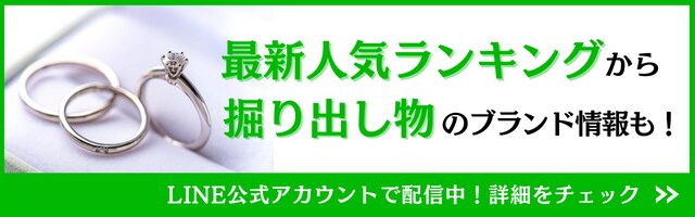 婚約指輪のサイズが分からない！ パートナーの指のサイズをこっそり