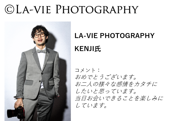ラヴィフォトグラファー.png