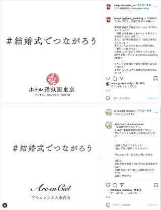 3 14開催 業界横断型同時多発イベント 結婚式でつながろう ウェディングの最新情報をお届け ブライダルニュース マイナビウエディング