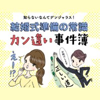 結婚後のお金の管理 みんなどうしてる プロに聞いたやりくり上手になるコツ マイナビウエディングpress