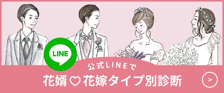 結婚式に上司を招待する時のマナー 注意点は どの上司まで招待する マイナビウエディングpress