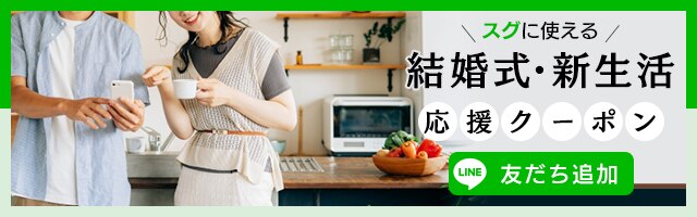 札幌など北海道の結婚式は会費制が主流 費用やマナーを解説 札幌など北海道の結婚式は会費制が主流 費用やマナーを解説