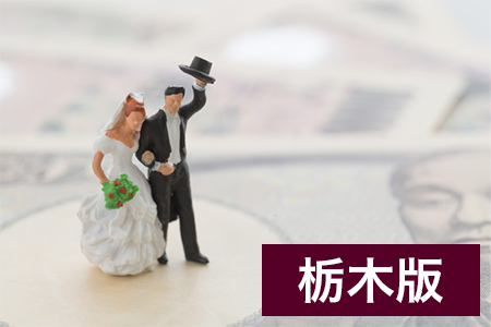 栃木の安いプランがある結婚式場3選 50名1 095 574円 マイナビウエディングpress