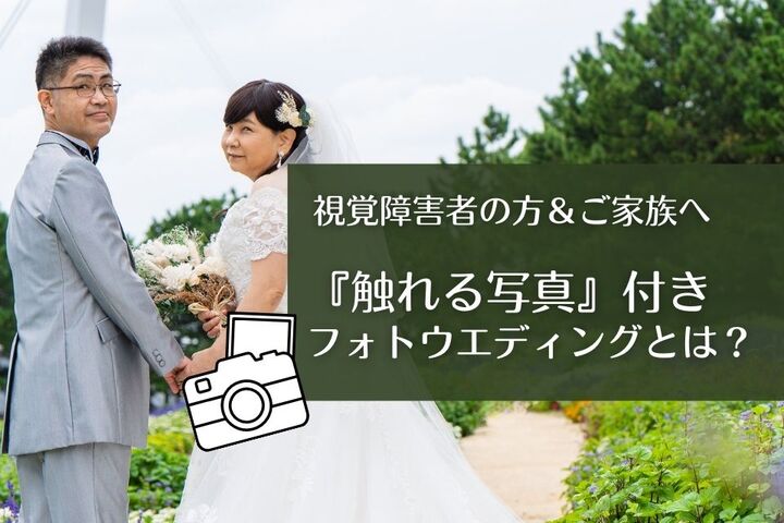 shikakushogai_main_press.jpg