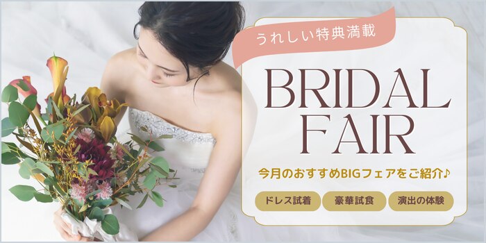 4月LINE特集