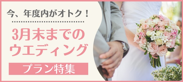 結婚式のテーマから探す特集一覧 マイナビウエディング