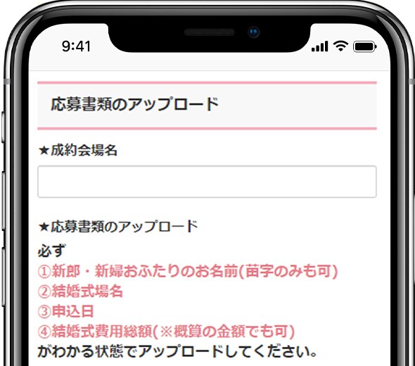 マイナビウエディング 年9月度 カップル応援キャンペーン マイナビウエディング