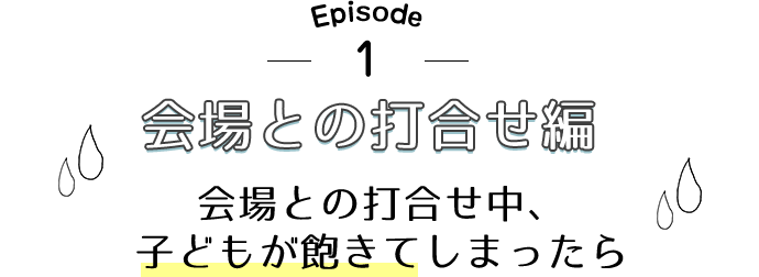 ファミリーウエディング先輩ママ花嫁の結婚準備術 マイナビウエディング