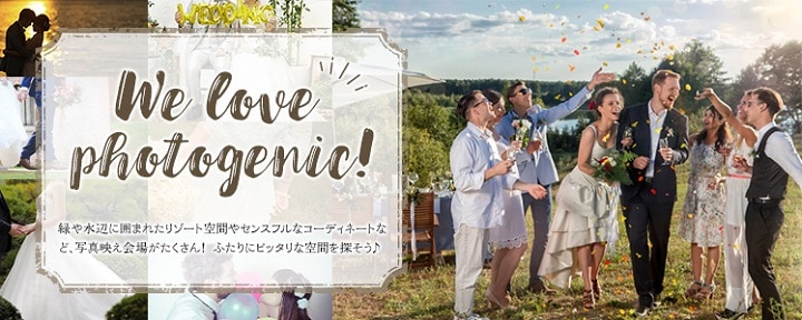 滋賀県の写真映えする会場はどこ 前撮りに最適なスポットやフォトジェニックなアイテムでふたりの結婚式をオトク オシャレに マイナビウエディング
