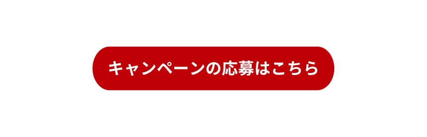 コンテストへの応募はこちら