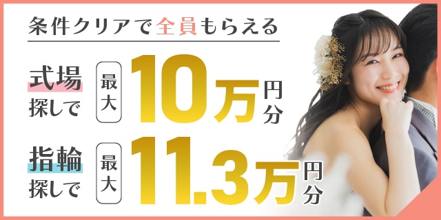 2025年2月度カップル応援キャンペーン