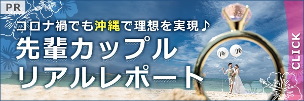 挙式のみ 披露宴なしの結婚式 の費用相場は おすすめプラン 式場も厳選紹介