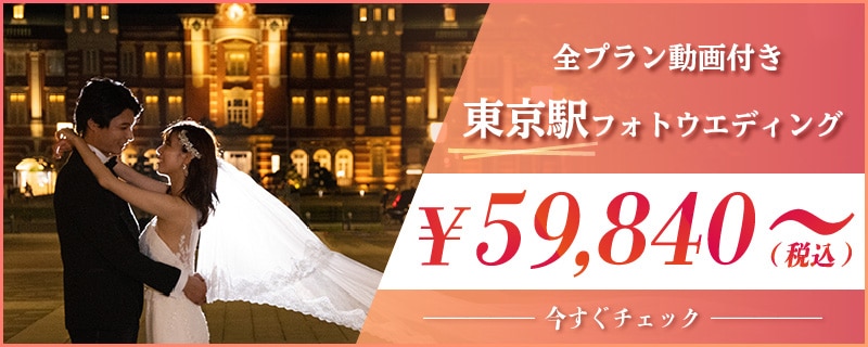 マイナビウエディングフォトin東京神奈川
