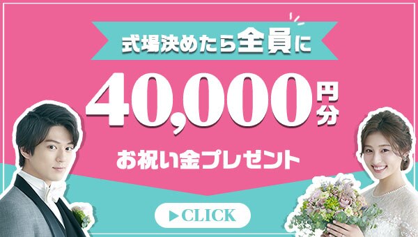 少人数の結婚式 費用やプラン 相場などを人数 2人だけ 家族 親族のみ 親しい友人のみ 別にご紹介