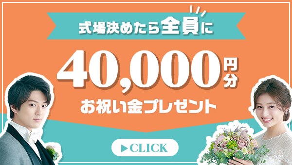 少人数の結婚式 費用やプラン 相場などを人数 2人だけ 家族 親族のみ 親しい友人のみ 別にご紹介