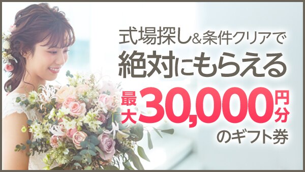 少人数の結婚式 費用やプラン 相場などを人数 2人だけ 家族 親族のみ 親しい友人のみ 別にご紹介