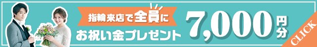 オレッキオ | ORECCHIO | 結婚指輪一覧 | マイナビウエディング