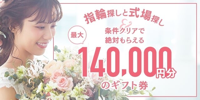 結婚指輪 婚約指輪を探す マイナビウエディング