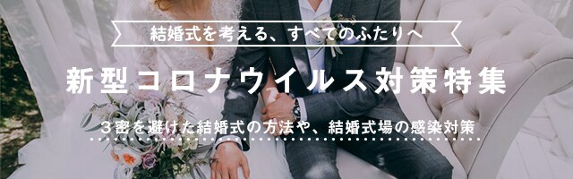 結婚式場探しならマイナビウエディング ふたりらしい結婚式のための結婚式場情報満載