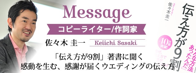 結婚相手として好印象に お手本にしたい 親挨拶 文例 プレミアム花嫁塾 マイナビウエディング プレミアムクラブ