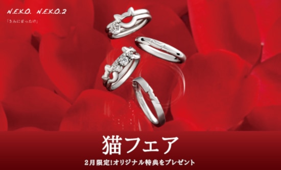 Affluxが 猫フェア で愛のお守り ルビーをプレゼント中 結婚指輪 婚約指輪の最新情報をお届け ジュエリーニュース 結婚指輪 婚約指輪 マイナビウエディング
