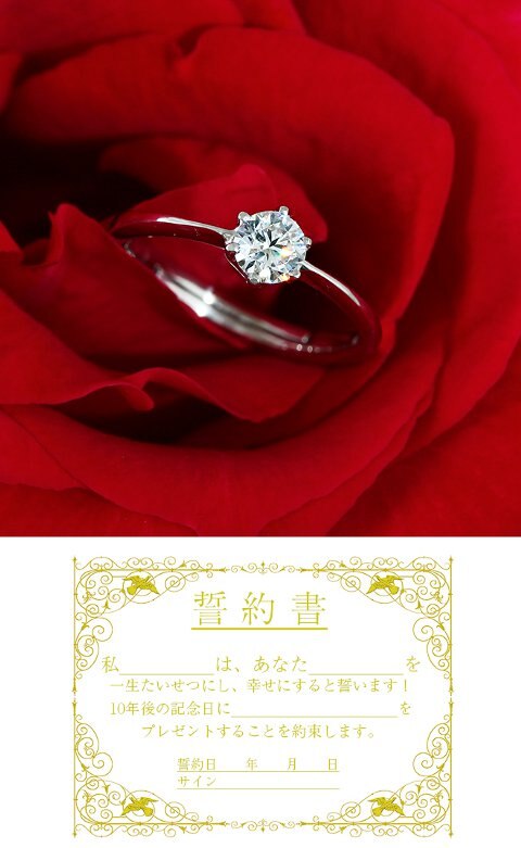 コツコツ貯金して 結婚10周年記念日に特別なお祝いを 約束プロポーズ セット 発売 結婚指輪 婚約指輪の最新情報をお届け ジュエリーニュース 結婚指輪 婚約指輪 マイナビウエディング