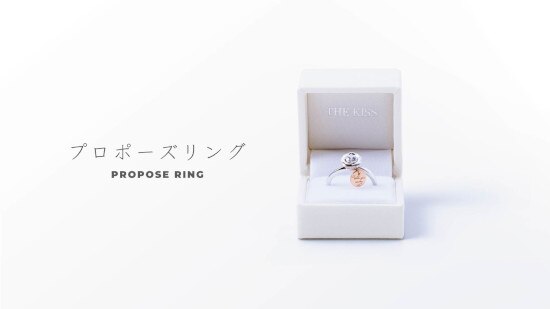 サプライズプロポーズの強い味方 The Kiss Anniversary バラの形のプロポーズリング 結婚指輪 婚約指輪 の最新情報をお届け ジュエリーニュース 結婚指輪 婚約指輪 マイナビウエディング