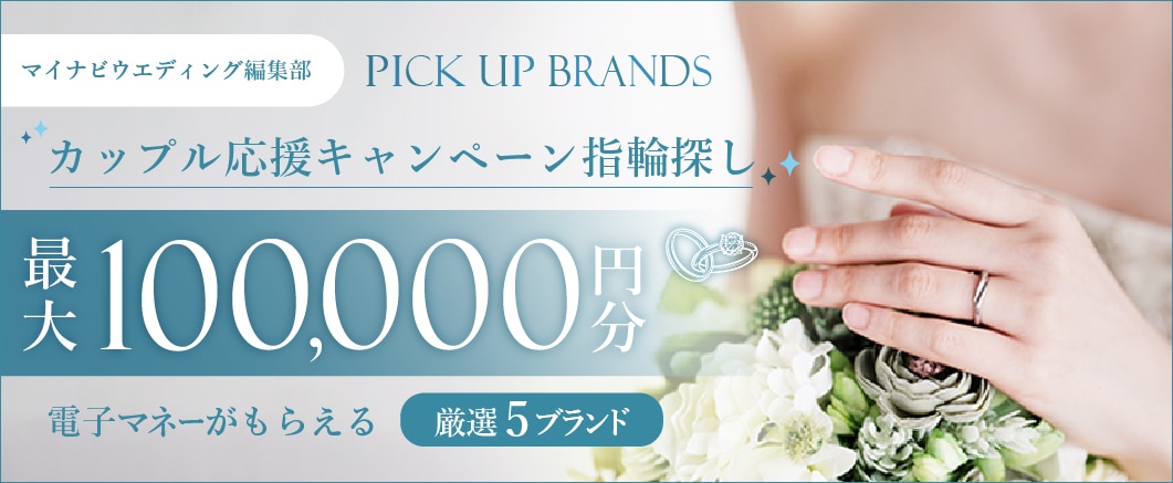 ピックアップブランドジュエリー