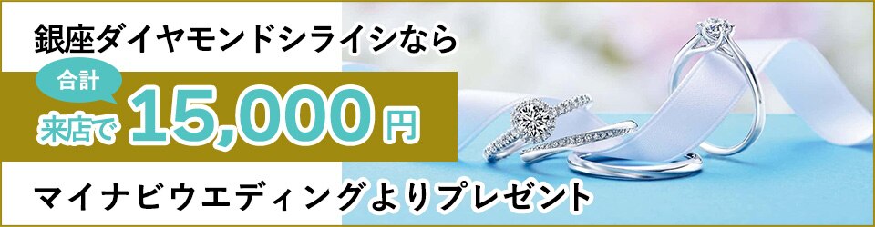 指輪サイズ表あり】サプライズにも使える結婚指輪・婚約指輪のサイズ