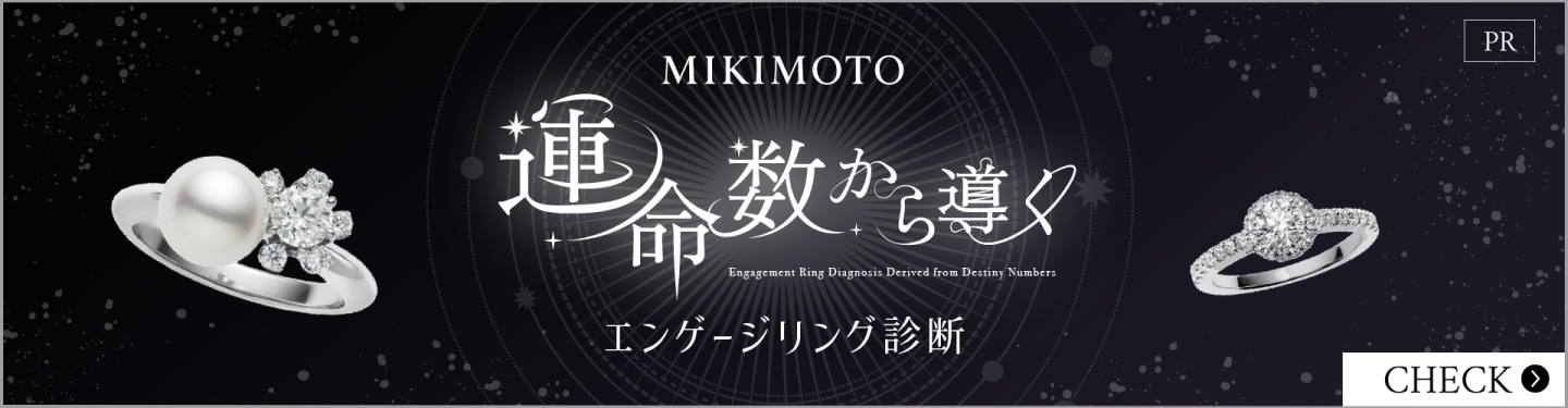PC用MIKIMOTOタイアップ導線バナー