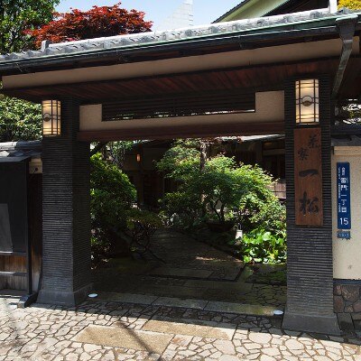 風情あふれる庭園に伝統技法で建てられた日本家屋は、どこを切り取っても絵になる空間<br>【披露宴】【浅草】茶寮 一松（ちゃりょう いちまつ）  ※着席：大広間20〜70名／個室6〜19名