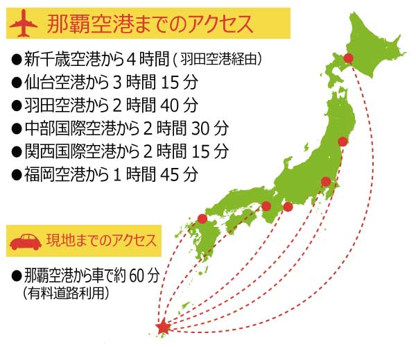 地図 アクセス 瀬良垣島教会 アールイズ ウエディング マイナビウエディング 国内リゾート婚