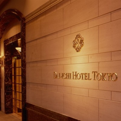 ホテル名の“Ｄ”を連続曲線模様で描いた調和と信頼・国際性と集客力を表現したロゴ<br>【外観】ロビー・エントランス