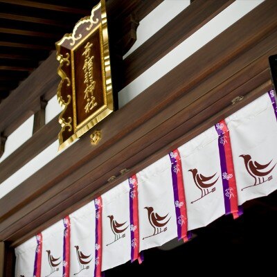 <br>【挙式】「弓弦羽神社(ゆづるは神社)」／神前式（収容人数～48名）