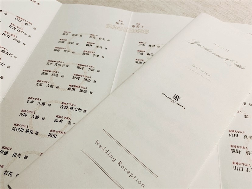 席次表