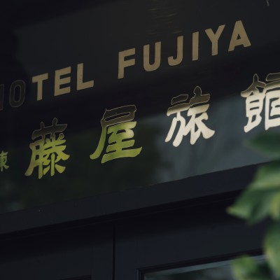 <br>【外観】善光寺から続く石畳、レンガ造りの趣のある建物、瓦屋根の奥に広がる大空。写真が、色褪せない