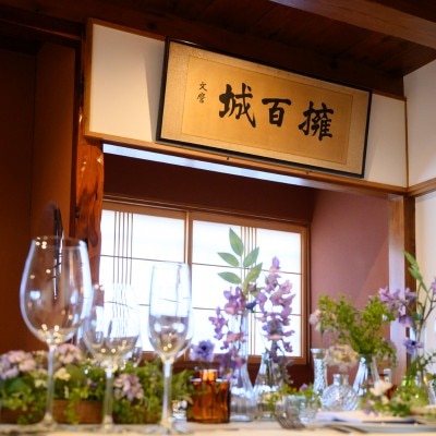 両家の絆を深める少人数パーティも人気。日本庭園を眺めながら料亭の味に舌鼓<br>【披露宴】風／着席～20名