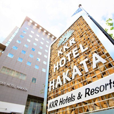 <br>【外観】博多・天神エリアより高アクセスなKKR博多内