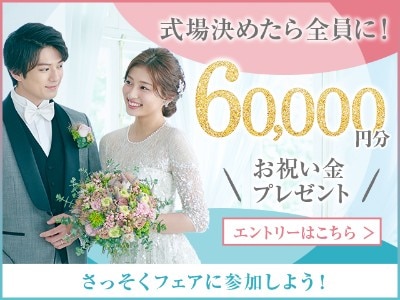 特典 最高の一日 Wonderful Wedding マイナビウエディング