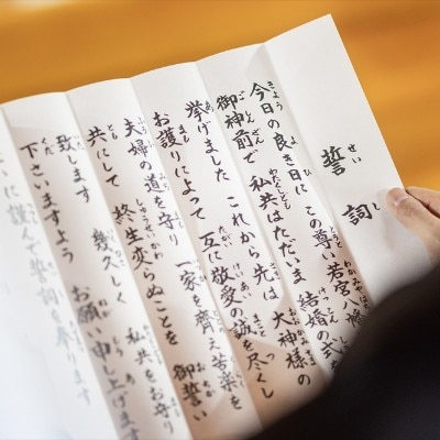 <br>【挙式】挙式（若宮八幡宮）