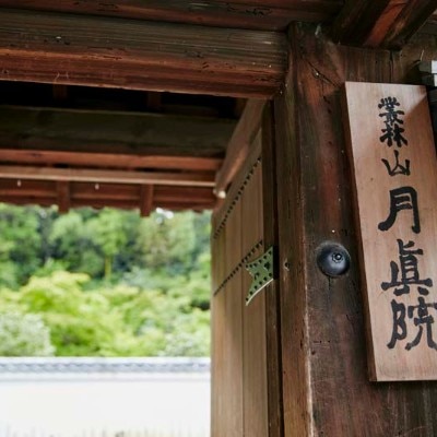 <br>【挙式】【庭園挙式】＜1日1組限定＞京の象徴八坂の塔を望む通常非公開の庭園挙式を初披露  着席〜40名