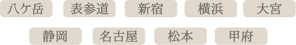 全国のウエディングサロン