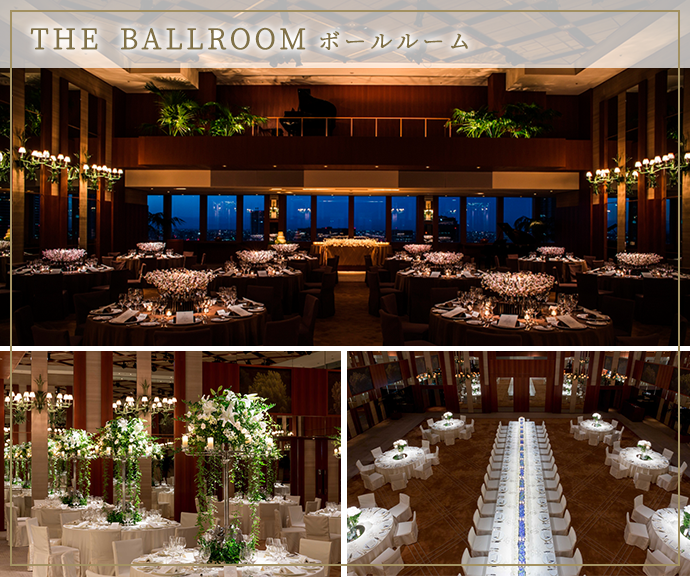 パーク ハイアット 東京 Park Hyatt Tokyo 結婚式場 セレクション マイナビウエディング プレミアムクラブ